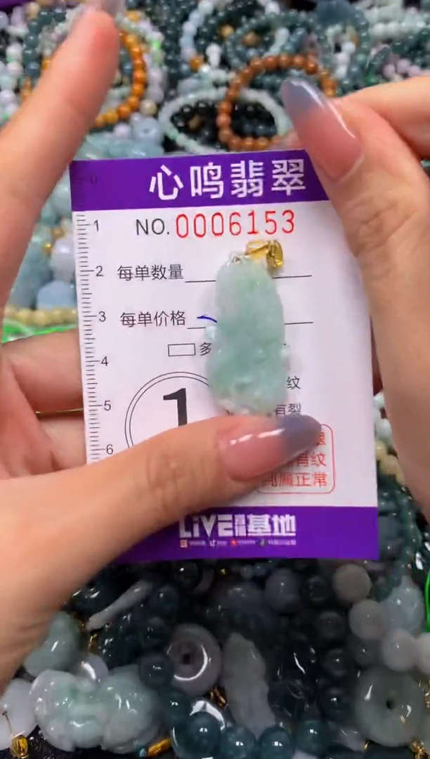 颈饰未镶嵌翡翠闪购006153