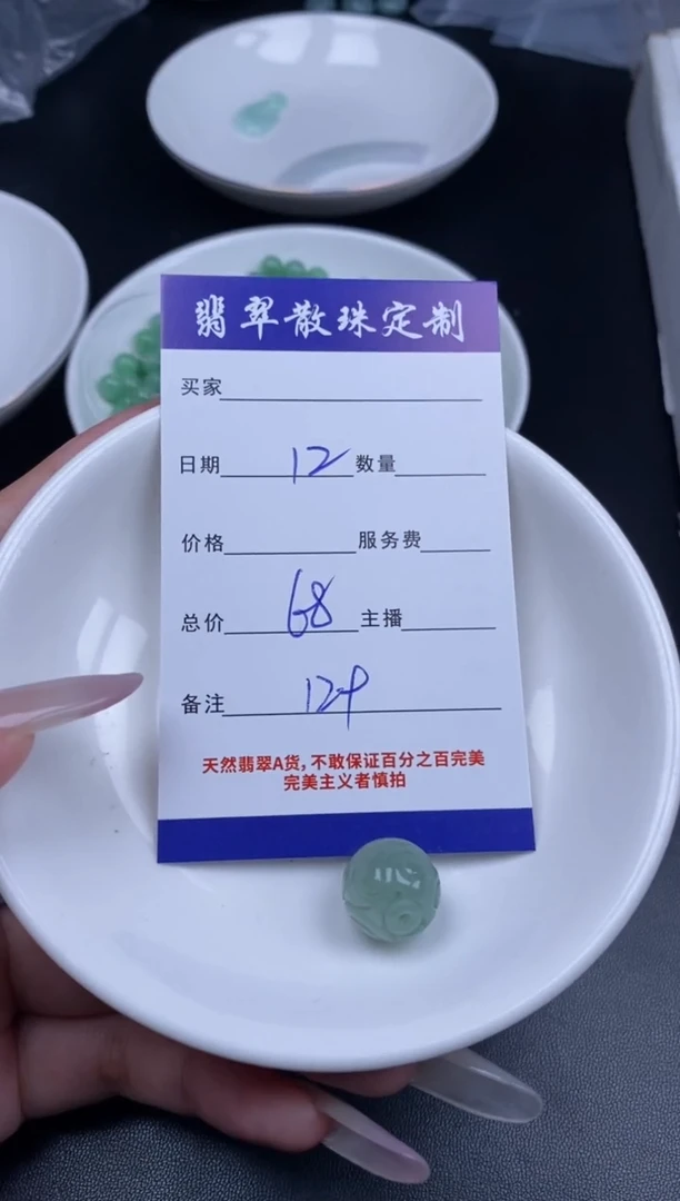 颈饰未镶嵌翡翠贞城散珠批发DIY编制
