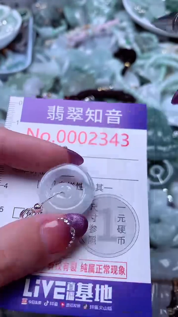 翡翠未镶嵌吊坠(不含链)2343