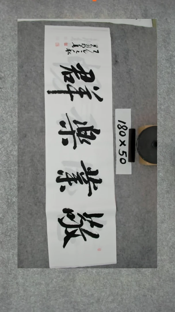 书法吕老师书法作品