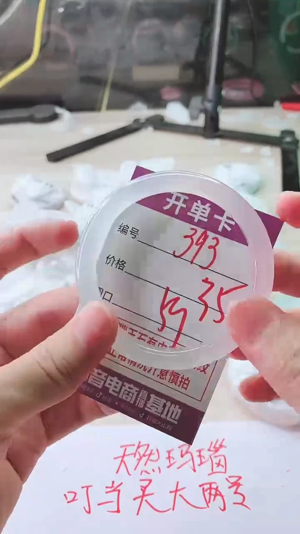 手镯玛瑙/玉髓未镶嵌393