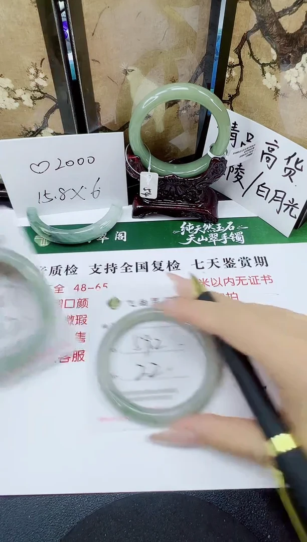未镶嵌手镯石英质玉70-59/60