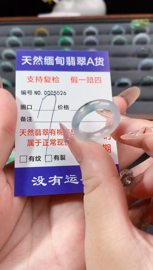 未镶嵌戒指翡翠17圈口