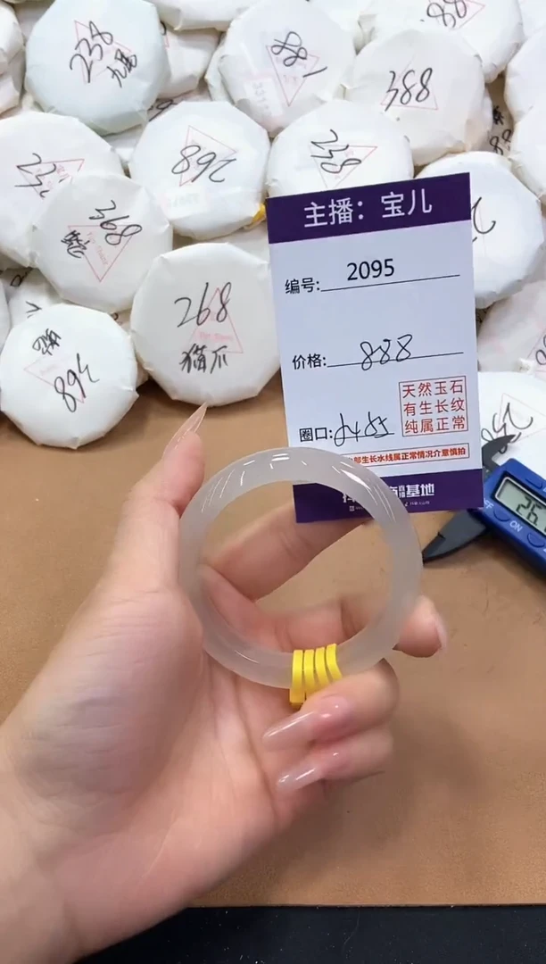 【闪购商品】玛瑙/玉髓手镯未镶嵌2095