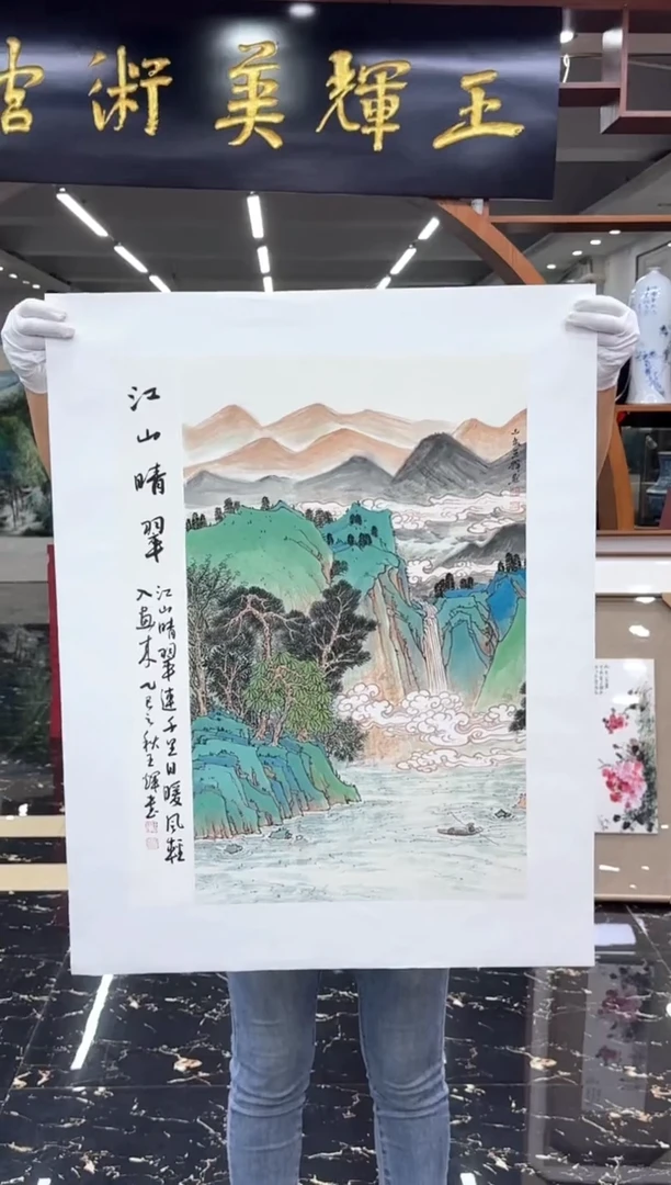 国画国画绘画山水花鸟