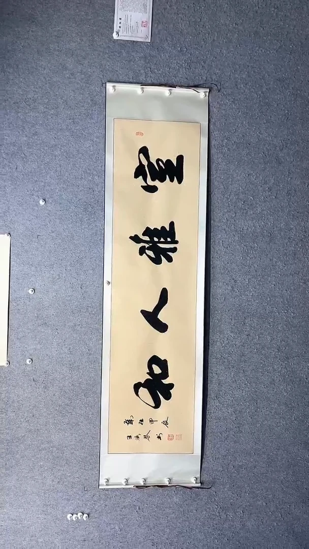 书法室雅人和-王汉琴老师