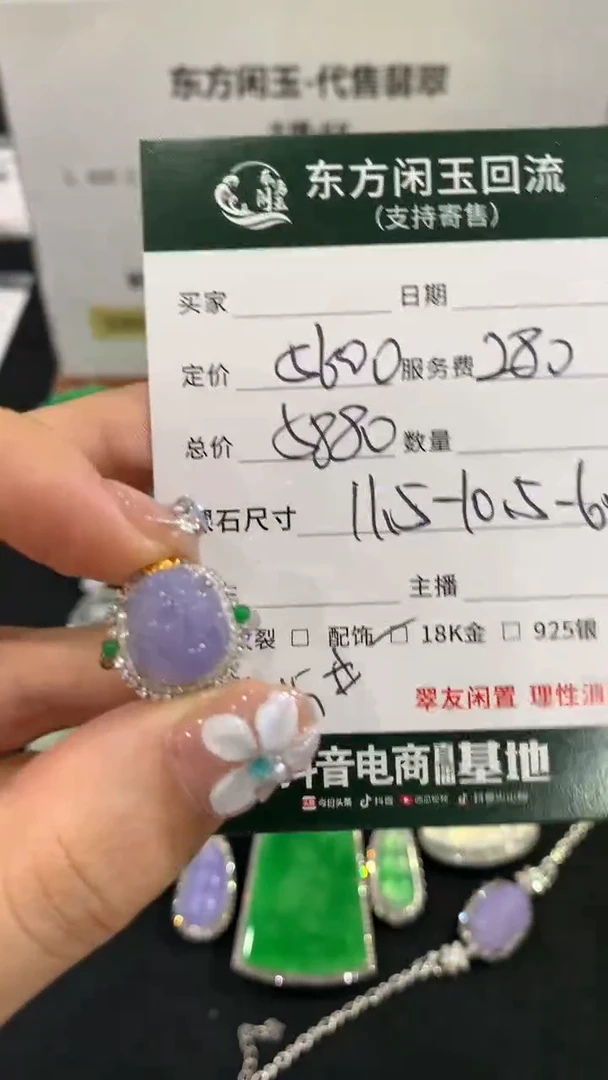 18K金镶嵌戒指翡翠不退不换