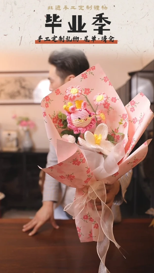 非遗手工定制花束，孤品清仓！！