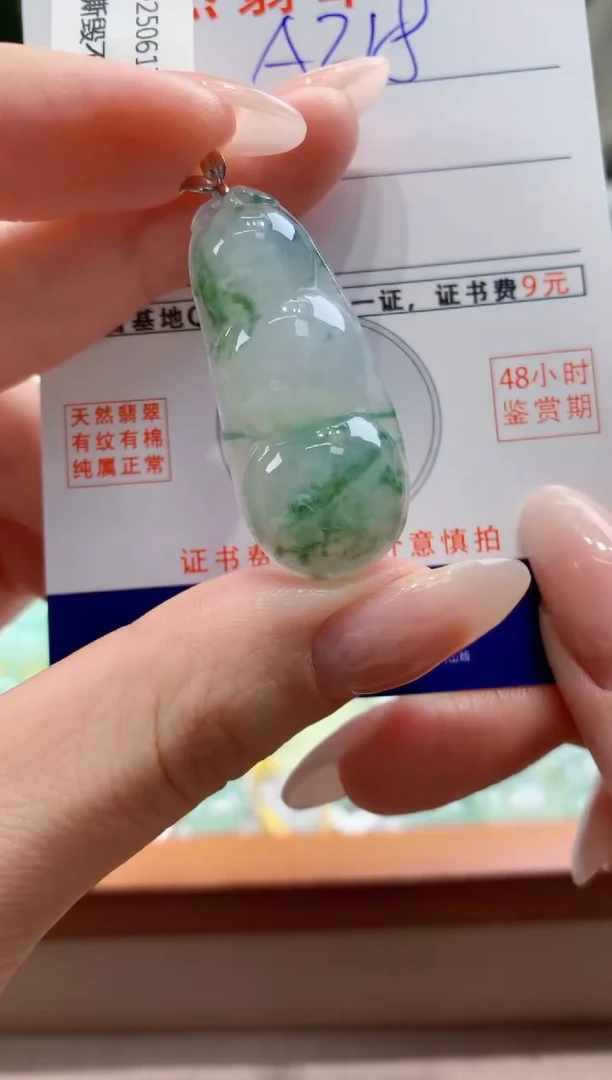 翡翠18K金镶嵌颈饰天然A货翡翠挂件