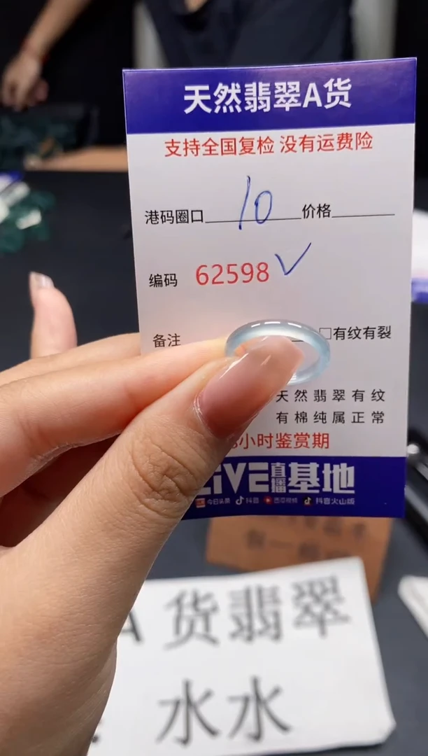 未镶嵌戒指翡翠天然A货翡翠2598
