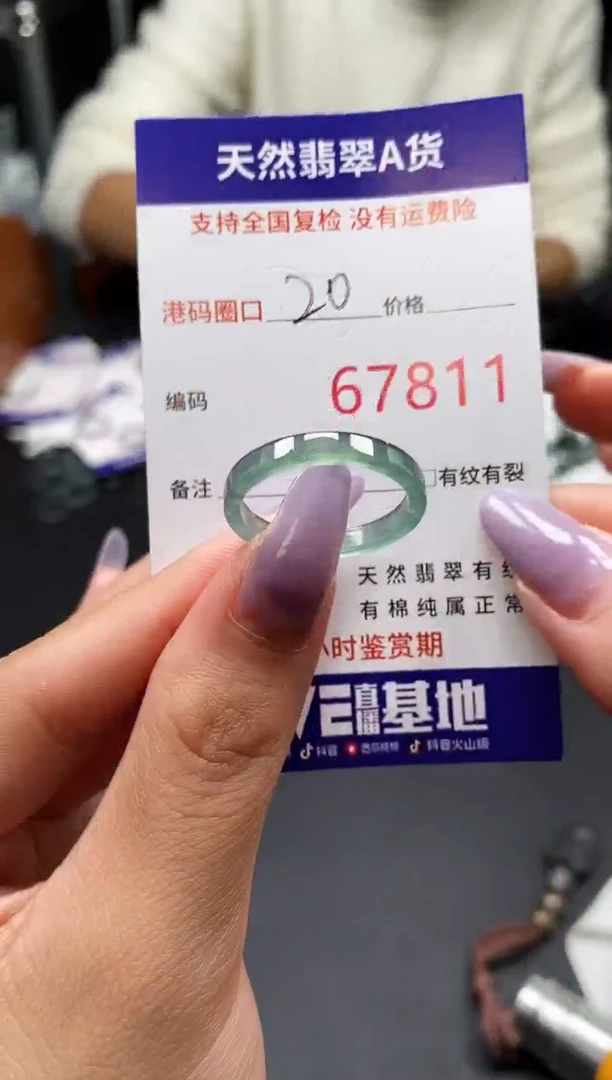 未镶嵌戒指翡翠天然A货翡翠7811