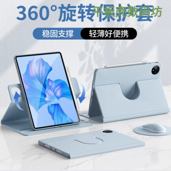 适用华为BAH3-W59保护套MatePad10.4寸BAH3一W09平板旋转保护壳套