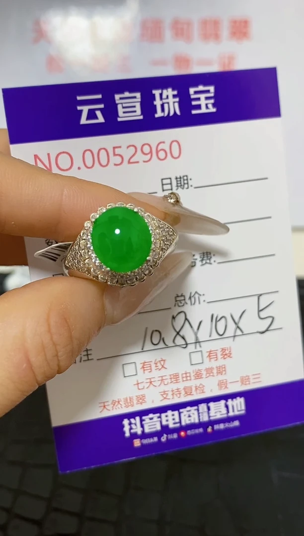 未镶嵌戒指翡翠/29600000