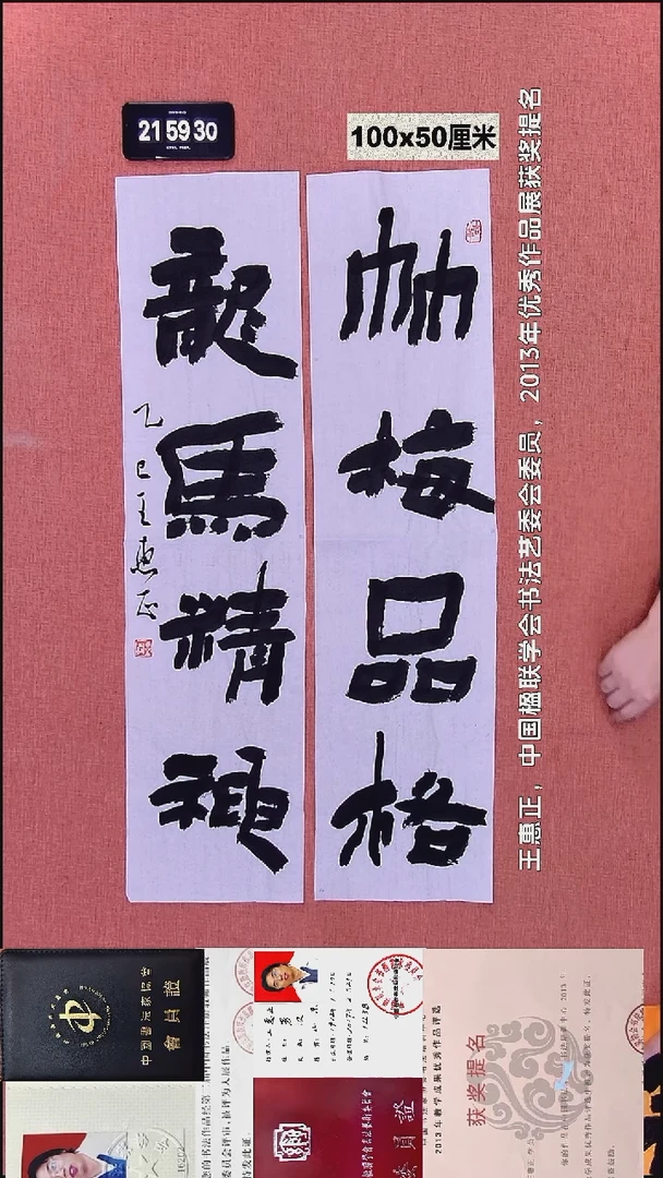 书法262    王老师书法作品