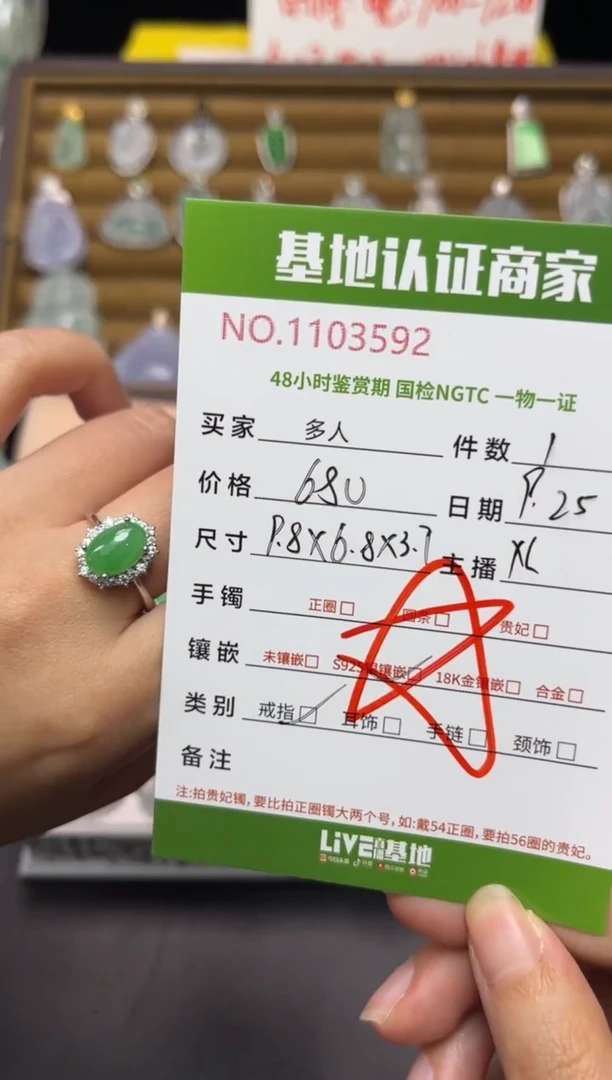 银S925镶嵌戒指翡翠多人