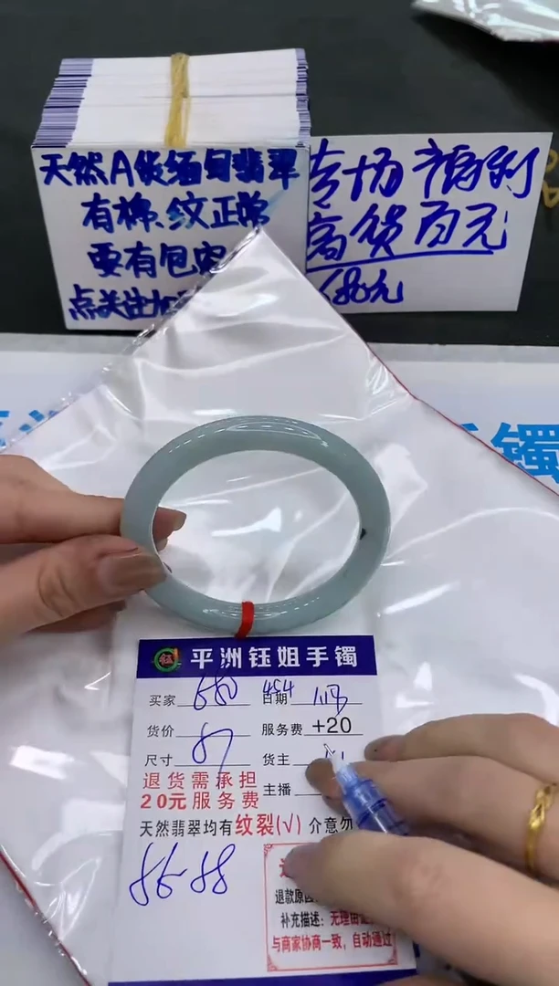 【闪购商品】翡翠手镯未镶嵌680680680