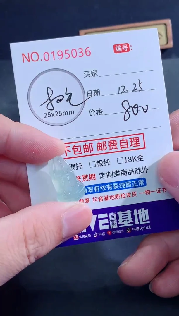 颈饰未镶嵌翡翠小*泥！