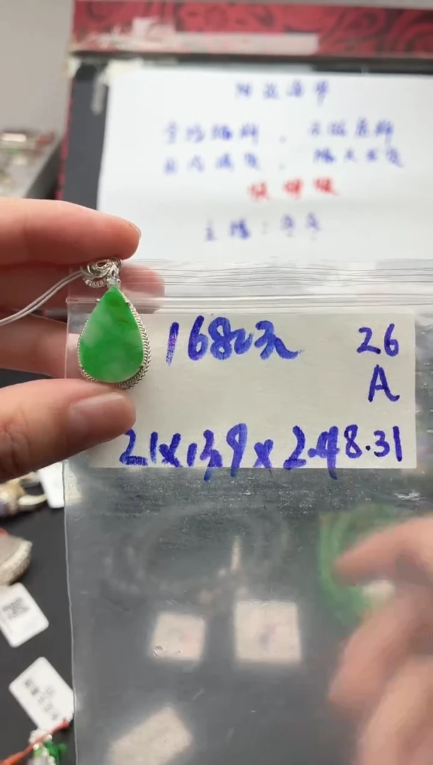 未镶嵌定制翡翠毛货需精细抛光+发货拍一发一