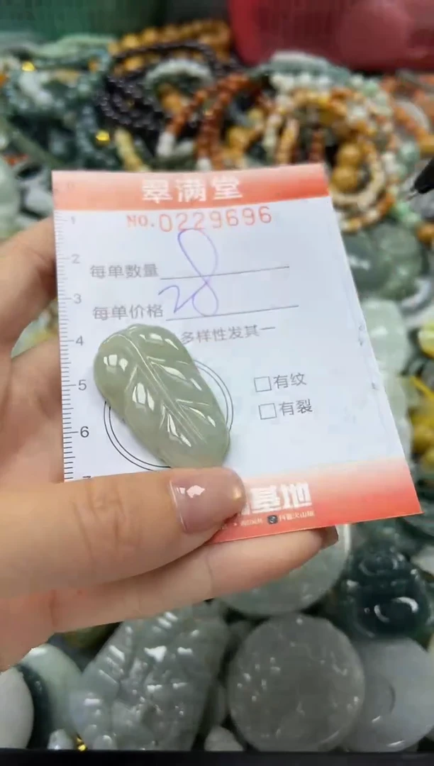 颈饰未镶嵌翡翠闪购0229696