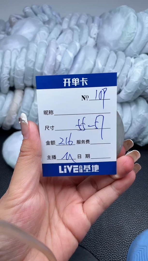 无非金属以直播间实物为准109