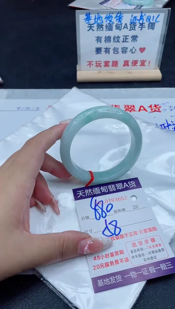 未镶嵌手镯翡翠880.00