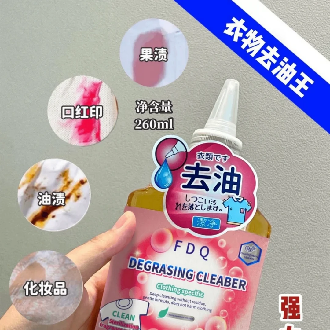高品质去油王洗衣服去油渍去污渍清洁剂【正品】