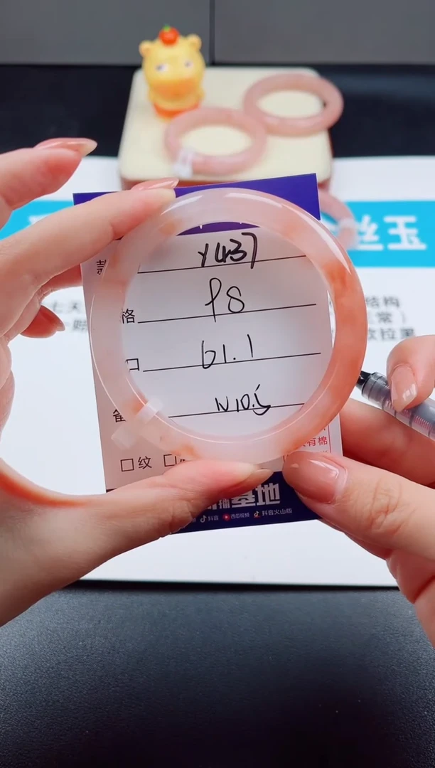 未镶嵌手镯石英质玉Y437  -  61.1