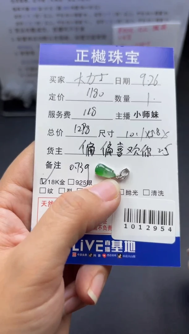 18K金镶嵌配石翡翠大****?ZYZB-1012954