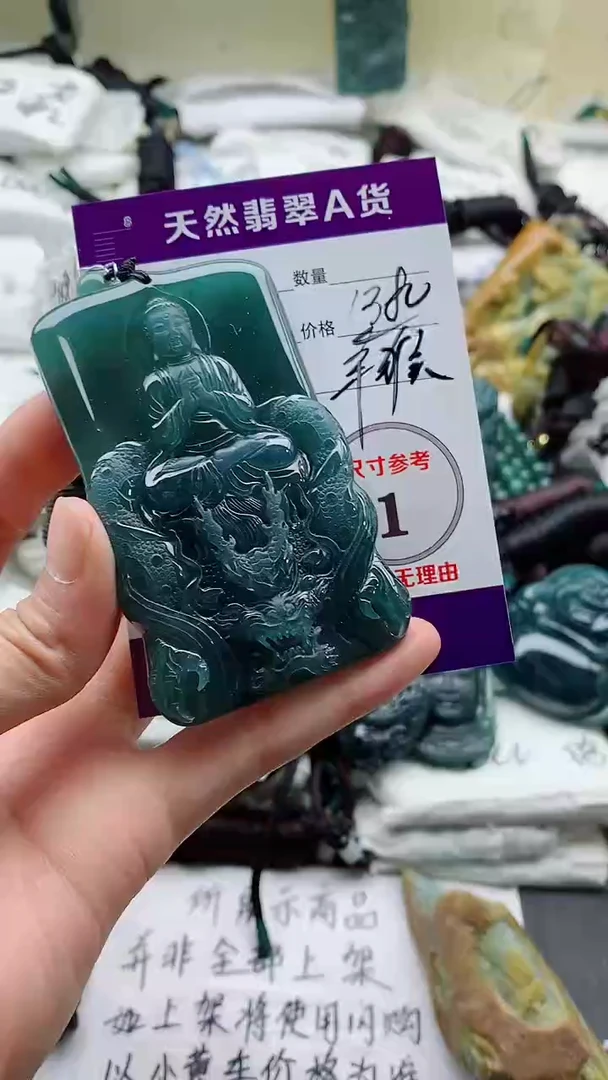 颈饰未镶嵌翡翠8