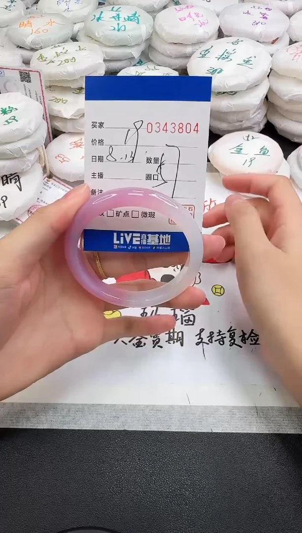 玛瑙/玉髓手镯未镶嵌3804