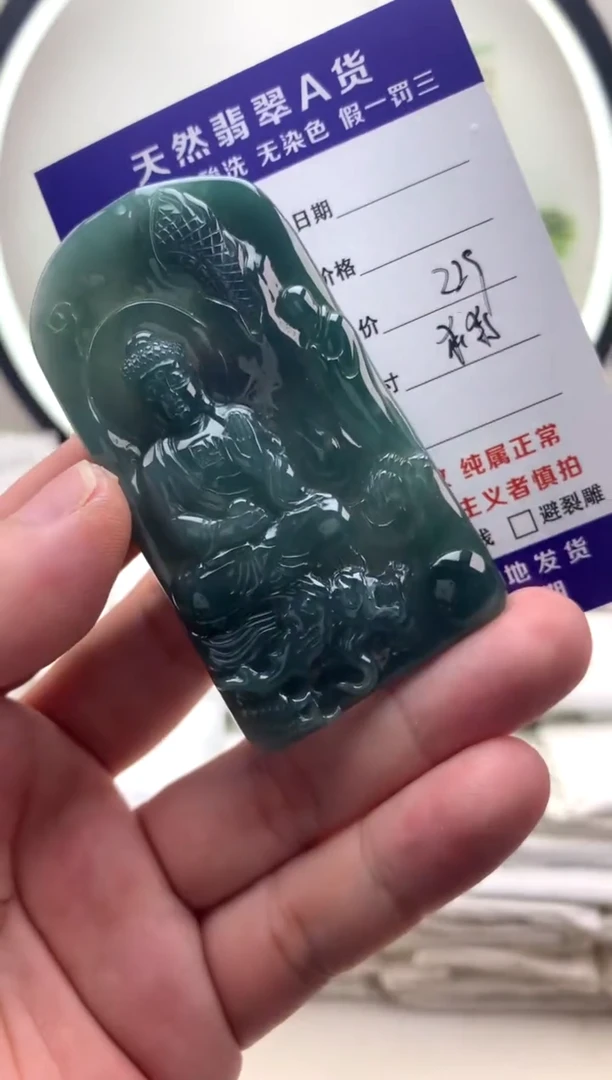颈饰未镶嵌翡翠阿弥陀佛
