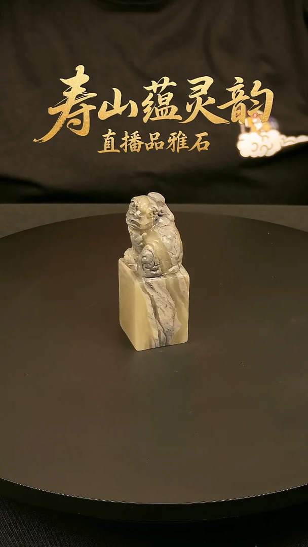 寿山石其他印石印章