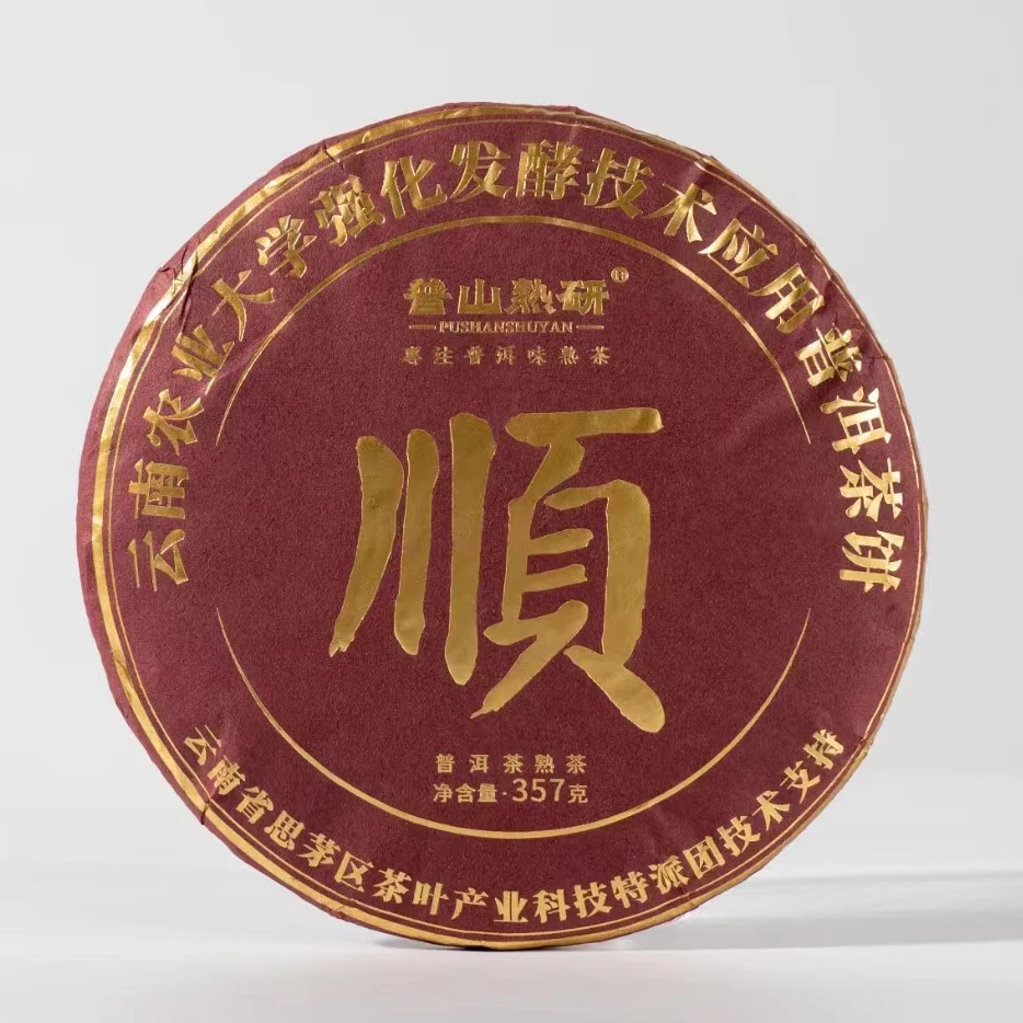 这家茶叶店丨普洱熟茶系列第九届中华茶奥会金奖熟茶·顺