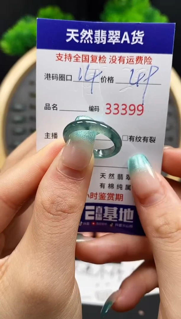 【闪购商品】翡翠戒指未镶嵌天然翡翠戒圈3399