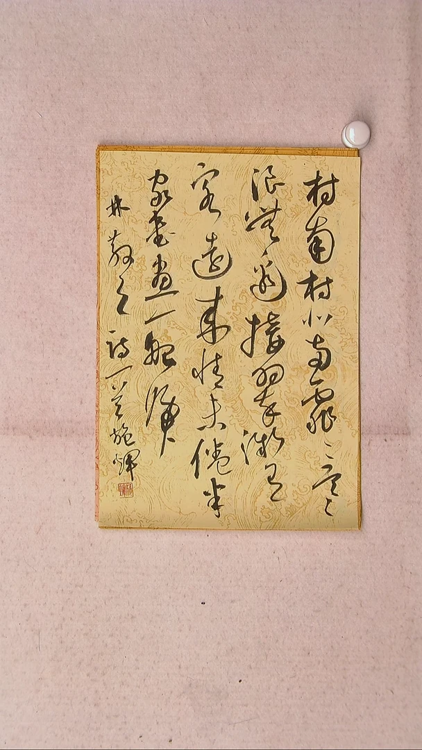 【闪购商品】书法施辉 江西新余34*23