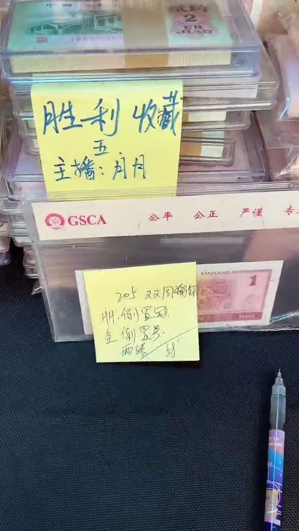 205 HH冠 全倒置号 两张