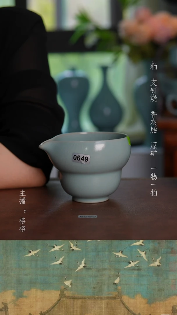 摆件0649天青釉手工公道250毫升