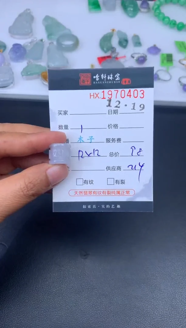未镶嵌挂件翡翠哈轩 挂件1