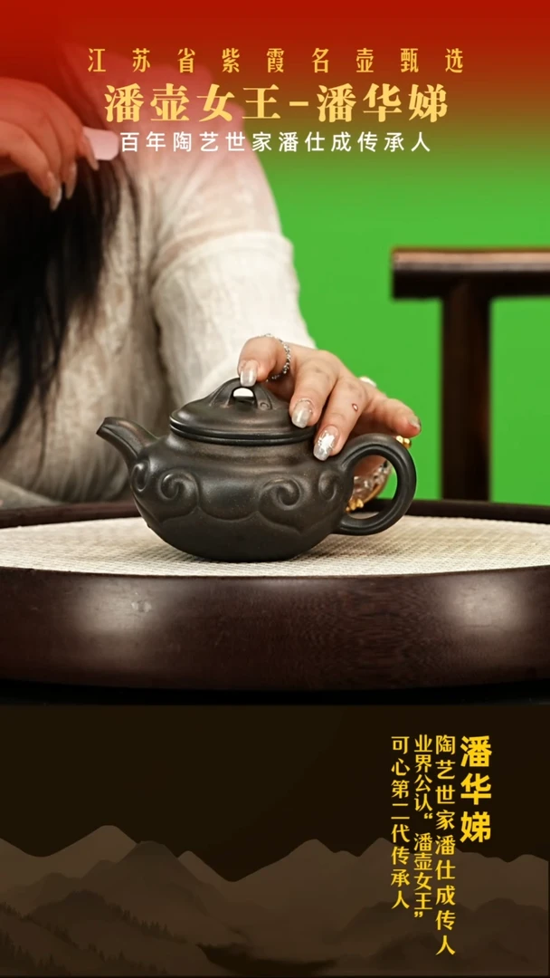 茶壶紫砂潘华娣紫砂u