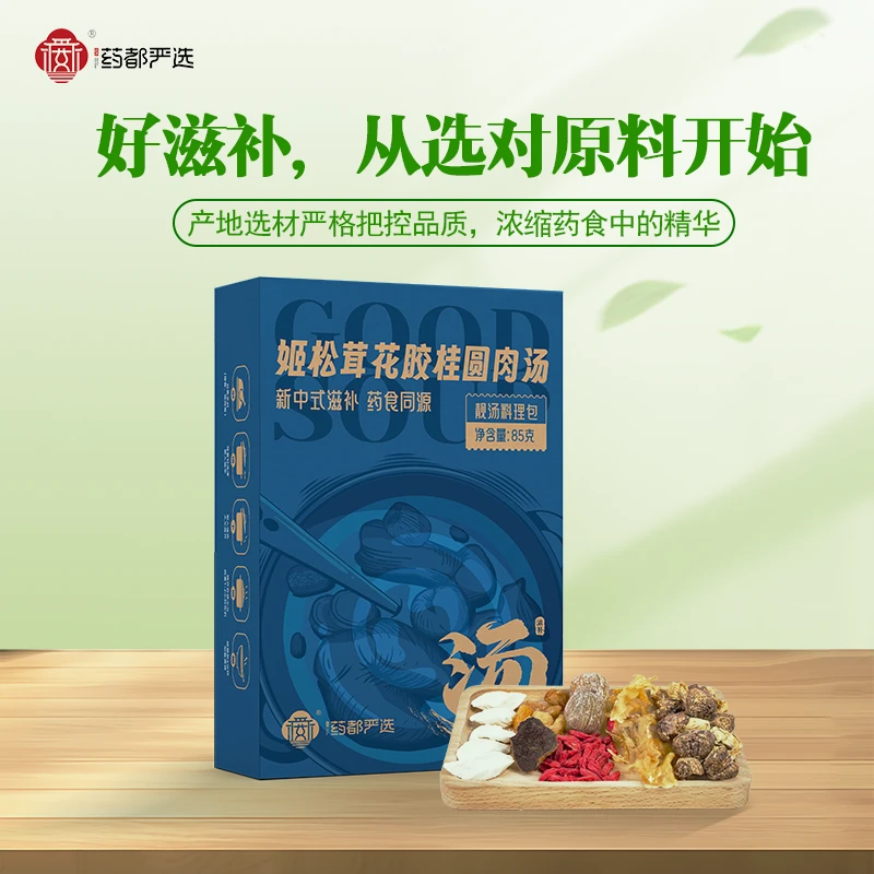 【药都严选】姬松茸花胶桂圆肉汤85g/盒