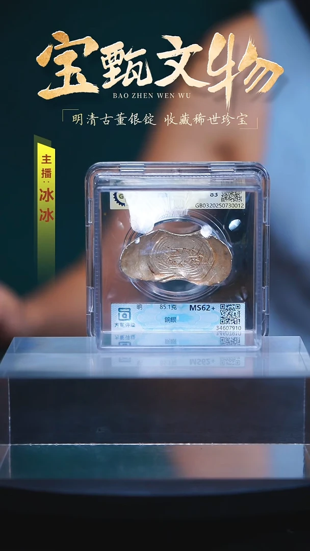 银y*【H】餉銀85.1克