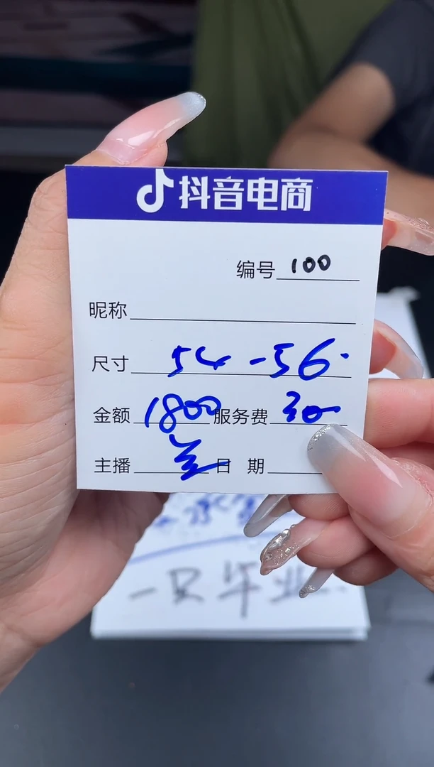 无非金属100以直播间为准