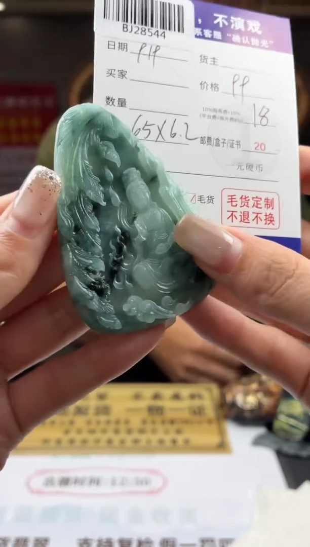 未镶嵌定制翡翠神*BJ28544
