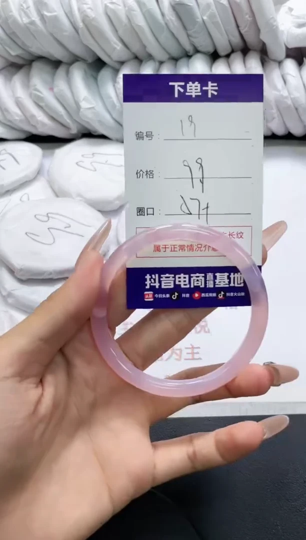 未镶嵌手镯玛瑙/玉髓19