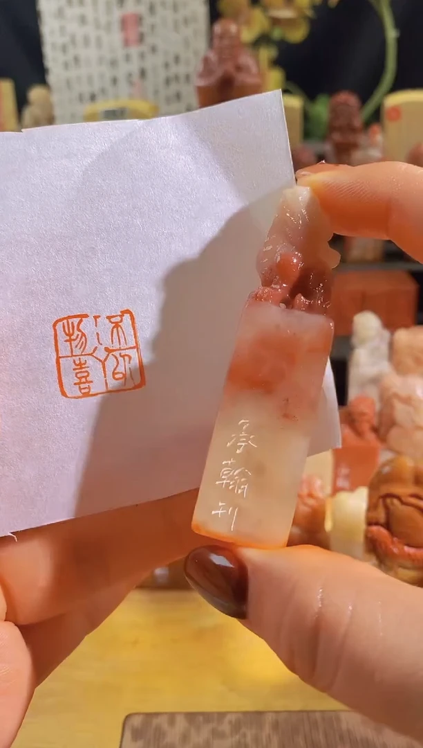 寿山石印石不以物喜1.5-0766