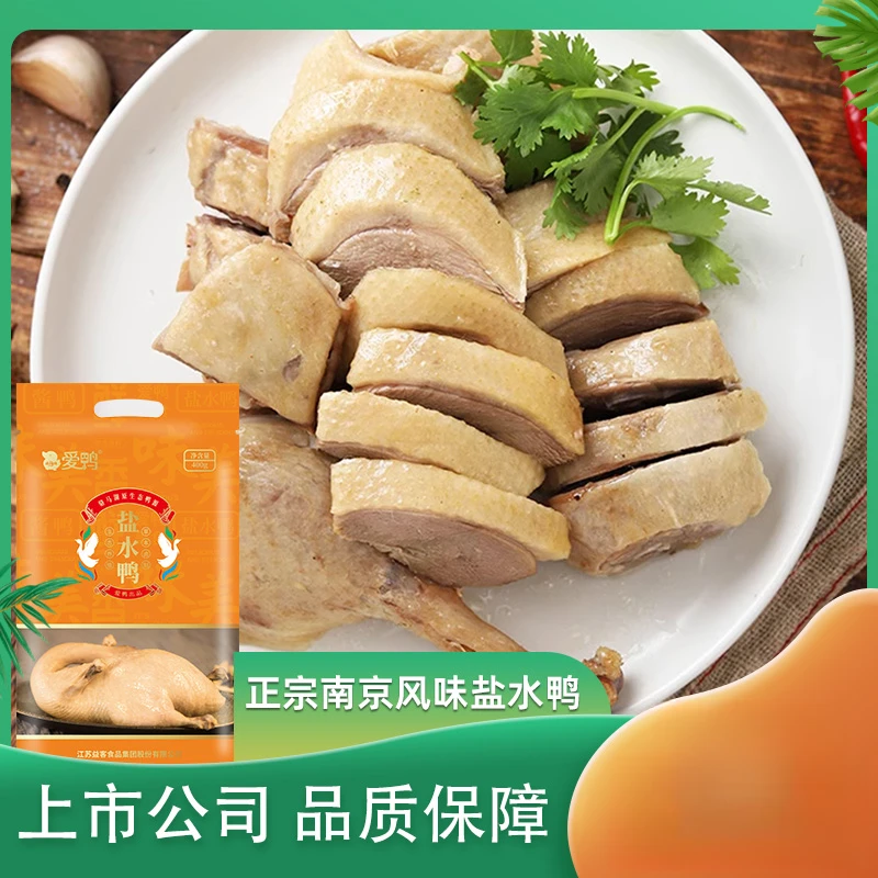 【盐水鸭酱鸭】爱鸭新端午节南京风味正宗盐水鸭酱鸭新鲜鸭肉半只