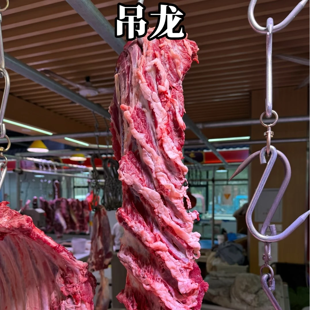 吊龙牛肉