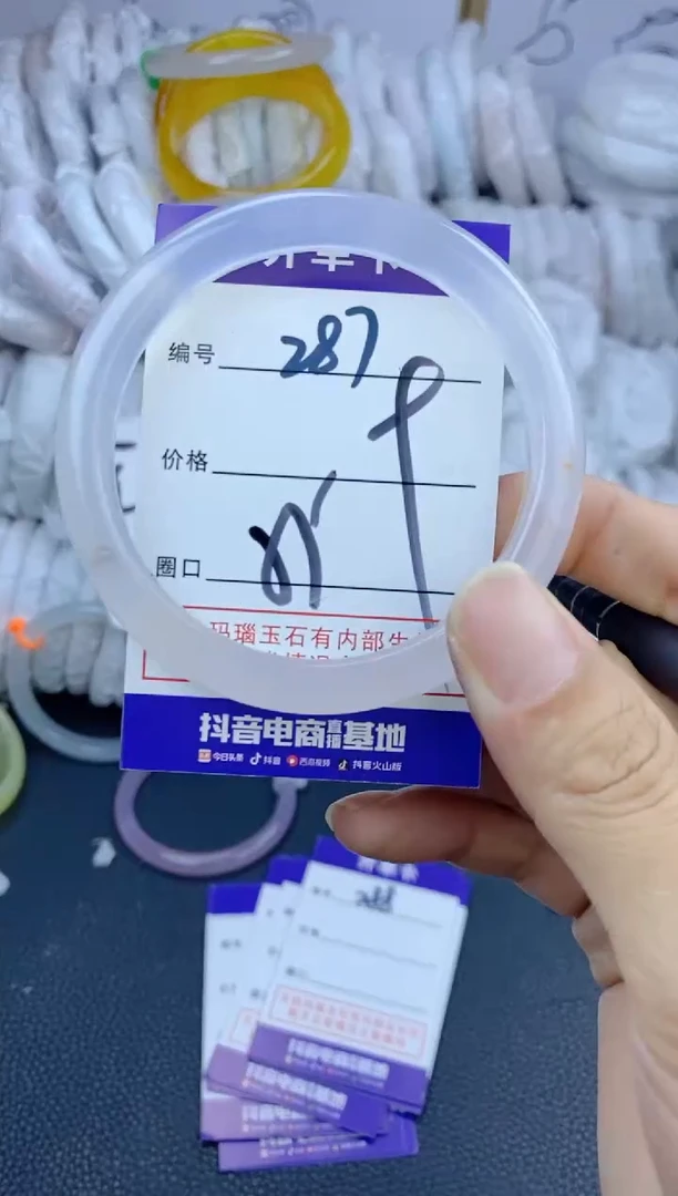 手镯玛瑙/玉髓未镶嵌287