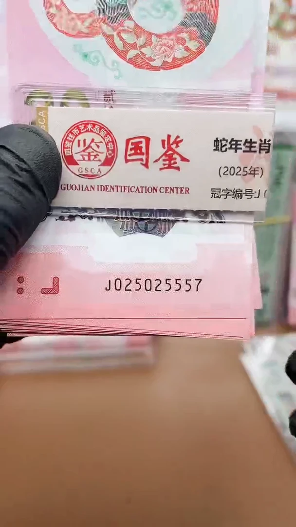 【闪购商品】塑料蛇钞025头无4共15张裸发111