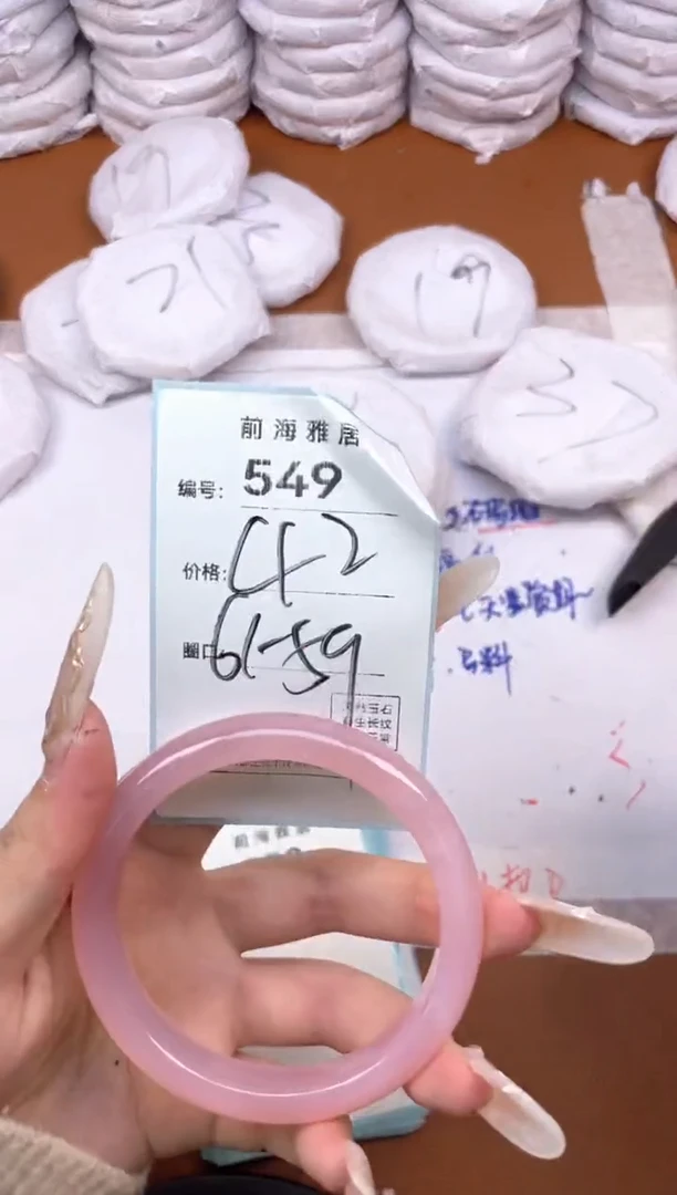 【闪购商品】玛瑙/玉髓手镯未镶嵌549